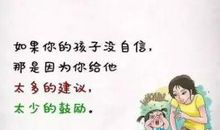 误导孩子一生的20个坏习惯，真后悔没早看到