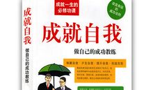 和命运有个约定——做自己的神