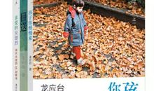 孩子，你慢慢来