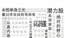 命运无法控制，性格却可掌握