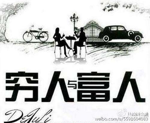 罗振宇:为什么穷人穷,为什么富人有钱?