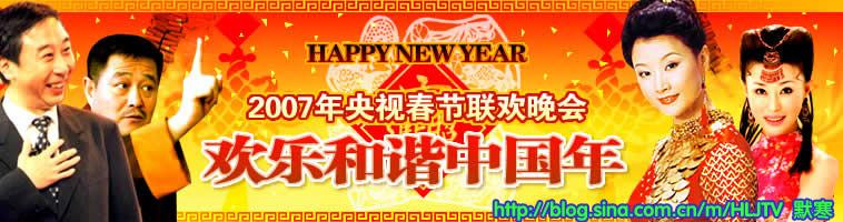 2020年春节联欢晚会