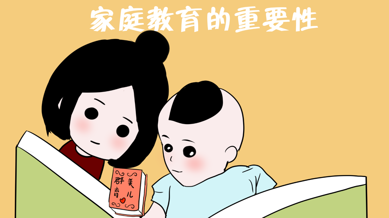 朱永新:家庭教育有多重要,很多父母对此并没有明确考虑