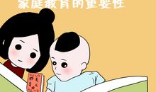 朱永新：家庭教育到底有多重要，很多父母没想清楚