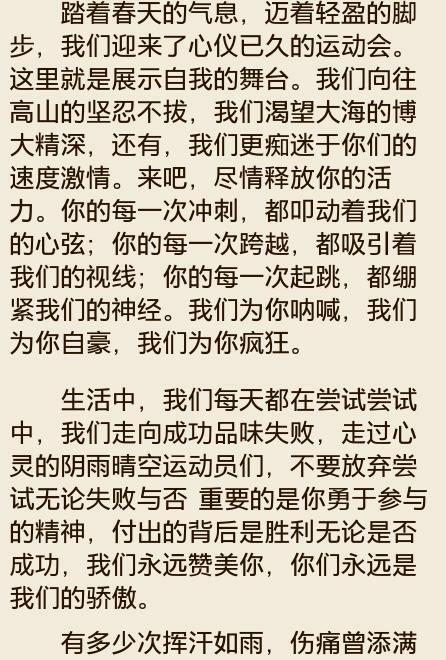 游戏转播稿专门用于转播