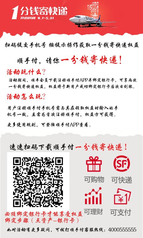 快递员的启示：认真有力