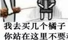 “买橘子的故事”读后感