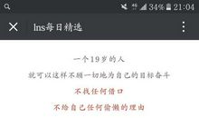 不给自己任何借口