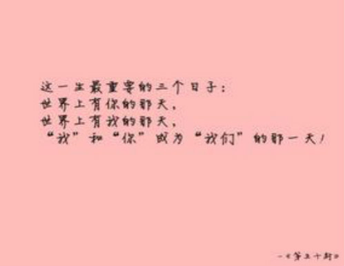 经典语录：不要做后悔的事情，不要做后悔的事情