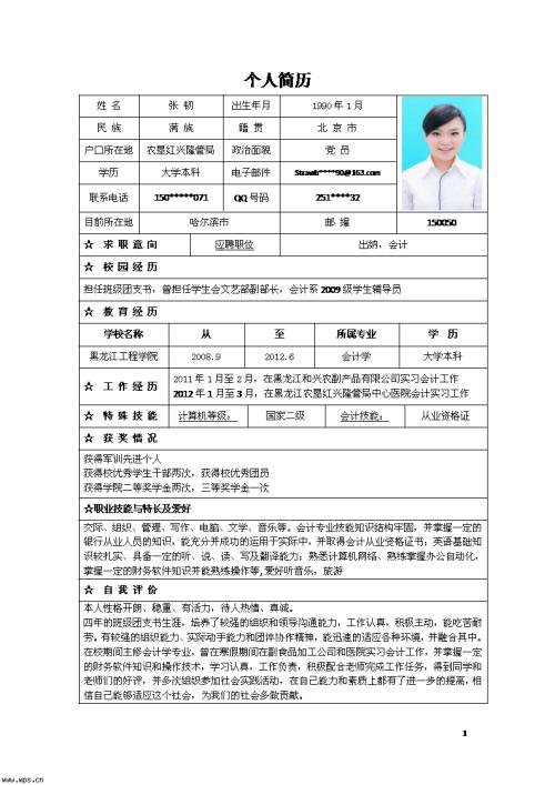 30个单词的完美简历