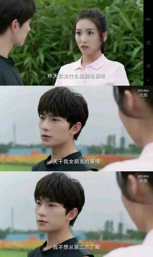 杨洋的经典台词