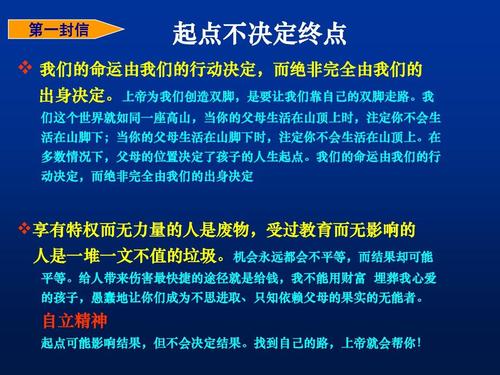 洛克菲勒给儿子的38封信-第33封信:善用每个人的智慧