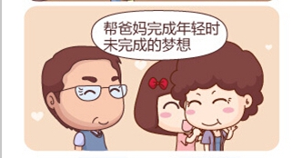 当我们谈论梦想时，我们的父母在做什么？