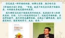 如何学会做自己的主人