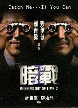 与孩子们的秘密战斗