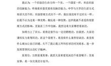 入党拉票演讲稿