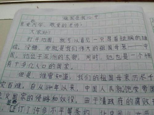 我给集体演讲稿600字增添光彩