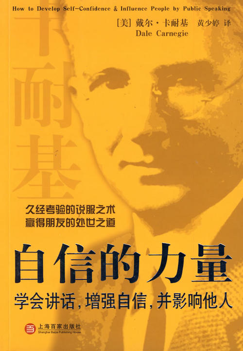 励志文章:自信的力量