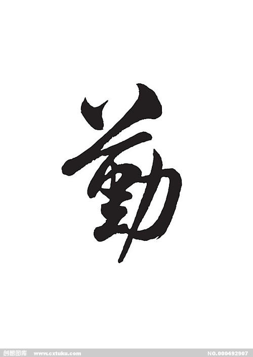 世界上没有困难