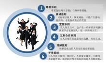 做到这10条，没有改善不了的人际关系