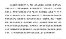 绿色环保演讲稿