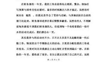 社团竞选演讲稿