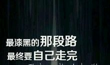 不是所有的努力都值得被回报