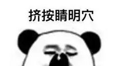 为什么我们做事只有三分钟热度？