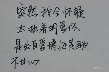 经典语录：生活只有在您觉得某人已成为一种习惯时才开始