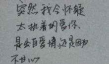 经典语录：只有当你觉得某人成为习惯时，生活才开始