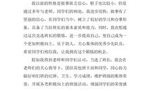 竞选班委演讲稿