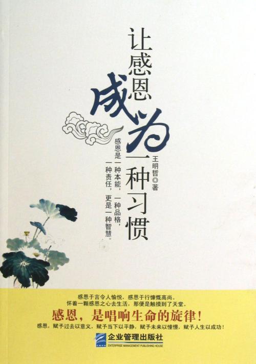 当勤奋成为习惯时，成功将不可避免。