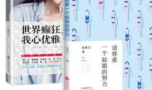 请尊重一个穷人的努力