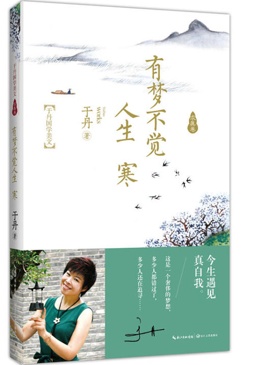 生活有梦想，但永远不会感到寒冷