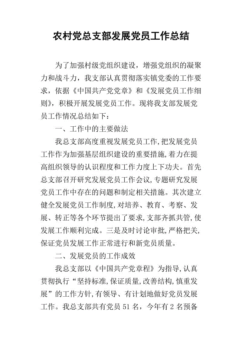 安全银行的讲话