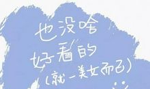 经典语录：要有遥不可及的梦想，也要有脚踏实地的本事