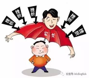 对孩子的溺爱将是您一生的负担