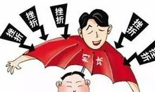 溺爱孩子将会成为你一生的负担