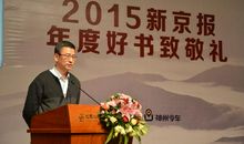 新京报2015新年献词