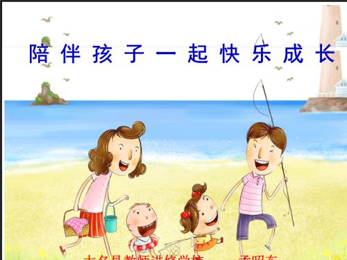 使孩子长大的是经验，而不是岁月