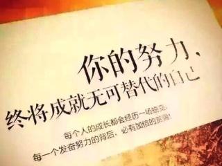 30个著名的自我激励语录,总有一个你会喜欢的