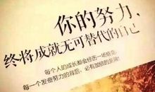 30句自我激励的名言，总有一句你会喜欢