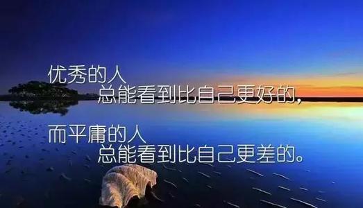 女性经典励志名言