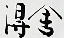 上帝，总会为你打开一扇窗