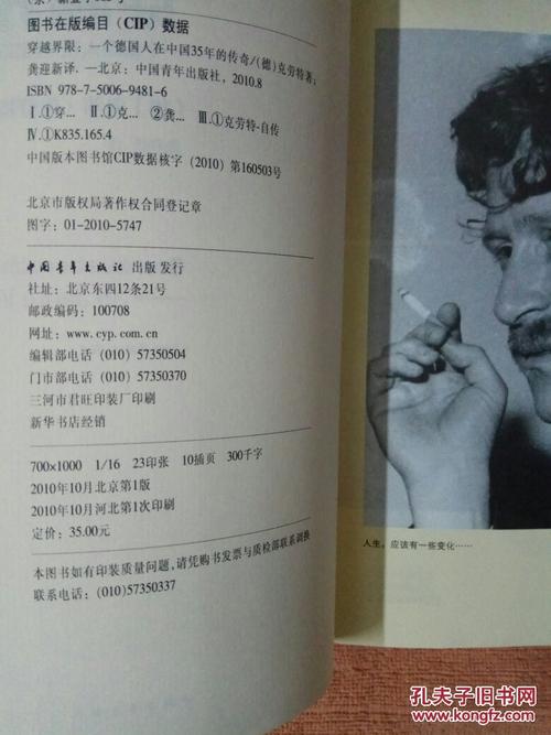 读《德国人的故事》后的感想