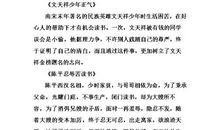 关于励志的文章