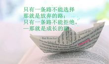 励志名言：没有哪种教育能及得上逆境
