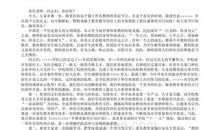 教师节领导讲话