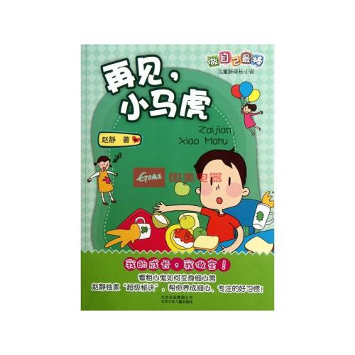 不要以“促进儿童成长”为依据做出自己的决定