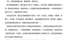 教师节学生演讲稿